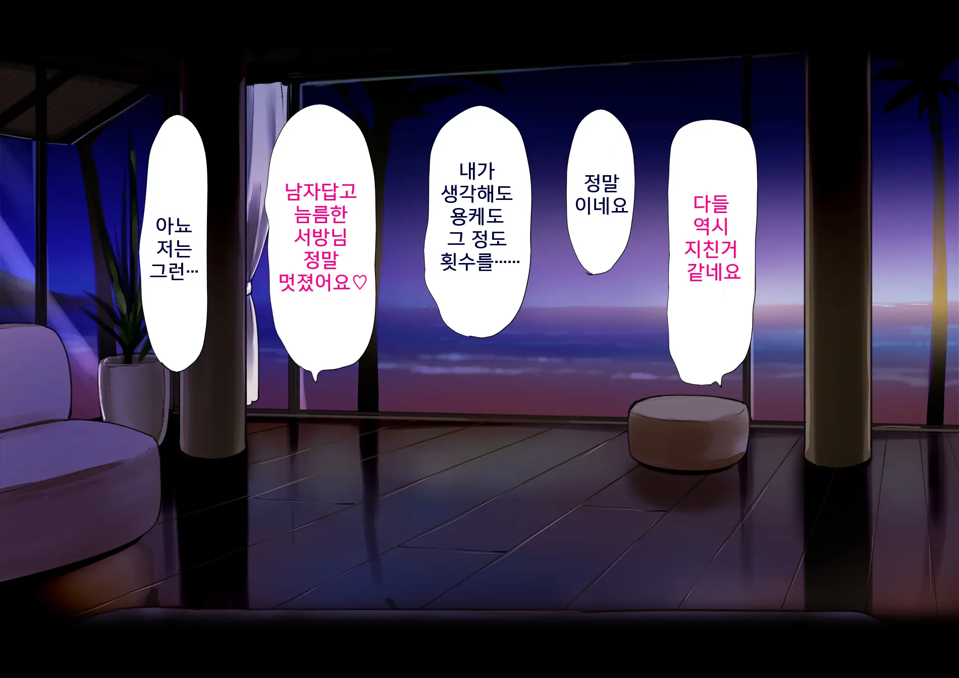 Harem Resort ~Nangoku De Kyonyuu Bijo-Tachi Ga Gohoushi Itashimasu~ | 하렘·리조트 ~남국에서 거유 미녀들이 봉사해드립니다~